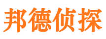 迁安侦探公司